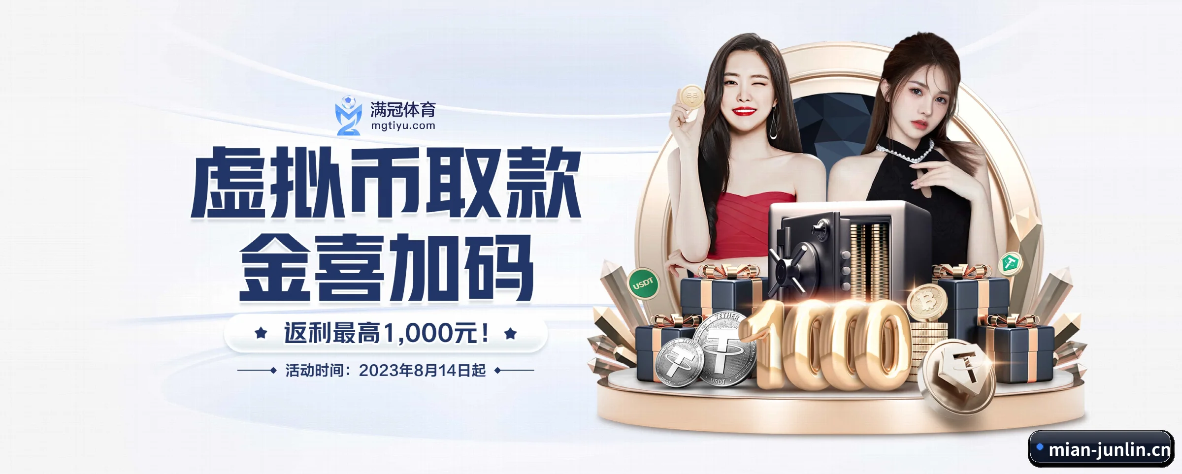 君临国际 APP 界面